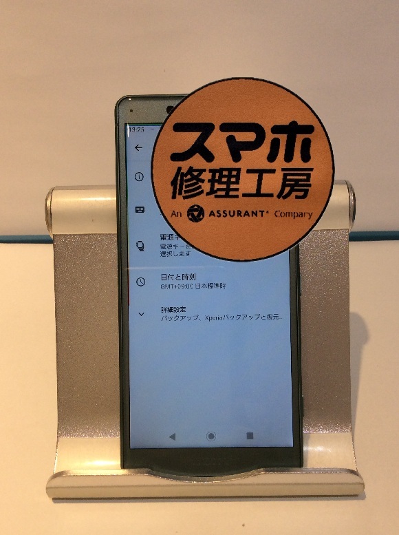 XperiaXZ2(エクスペリアエックスゼット２)の電池持ちが悪い…そんなときはスマホ修理工房 広島パルコ新館店へ！
